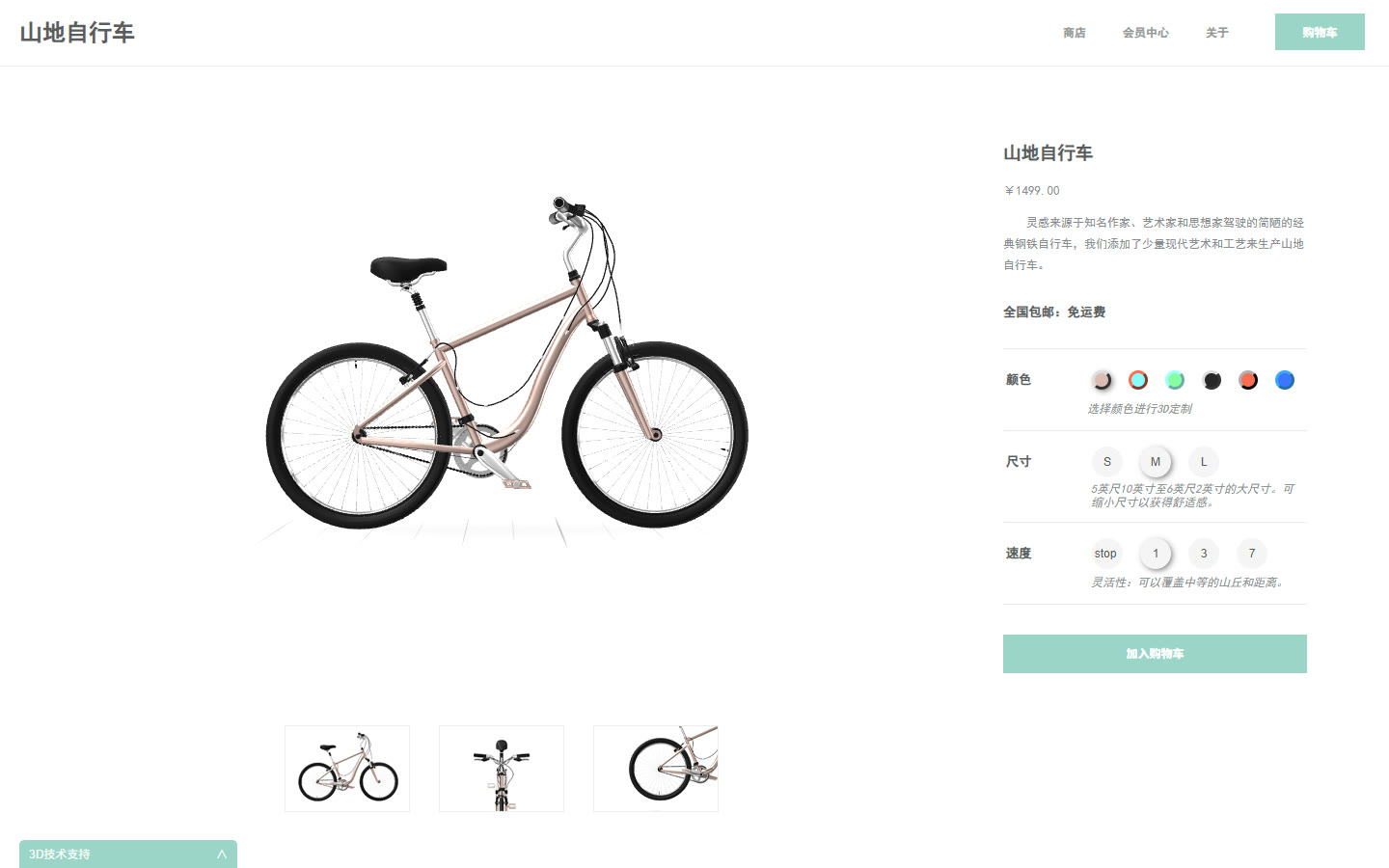 Mountain bike shown in an interactive 3D product page with colour, size and speed options