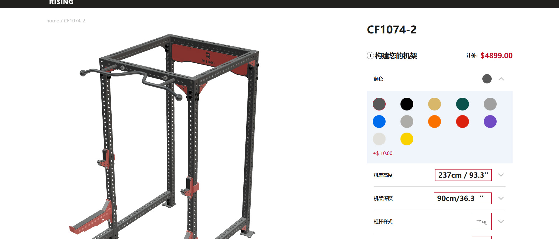 Weight rack shown in an interactive 3D configurator