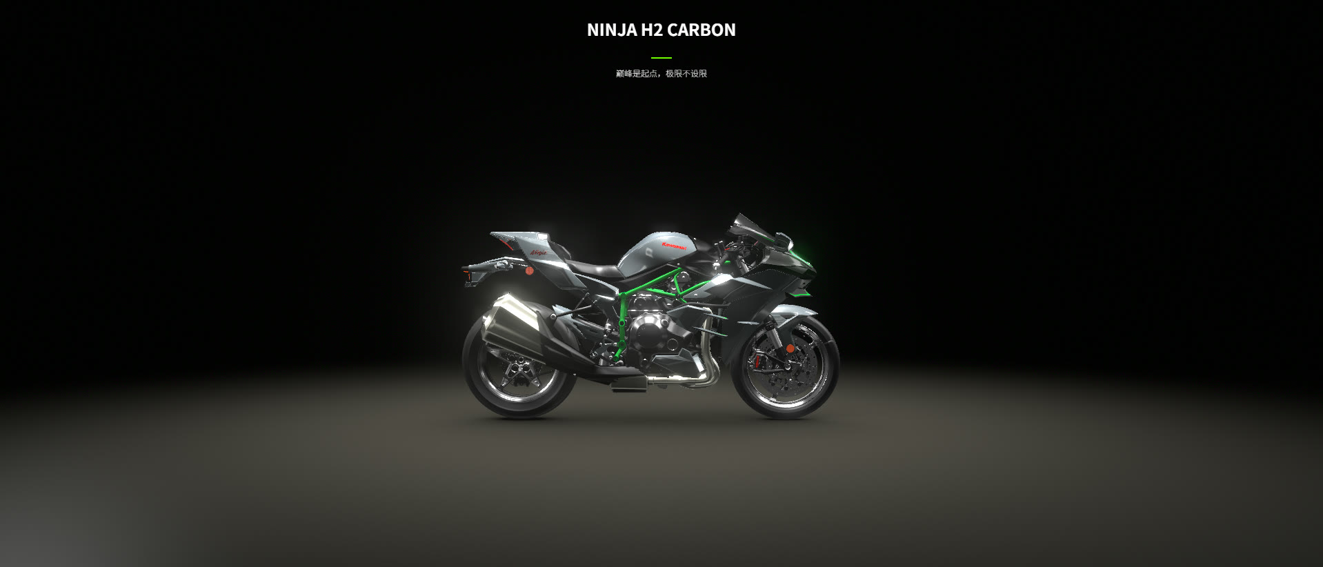 Supercharged motorcycle shown in an interactive 3D product experience